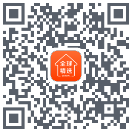 全球家精选 QRcode