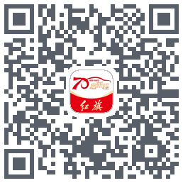 红旗智联的下载二维码