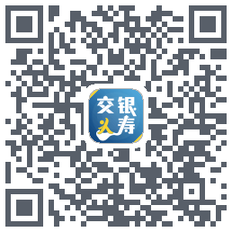 交银人寿的下載二維碼