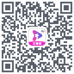 星播客主播端的下載二維碼