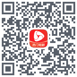 河马剧场 QRcode