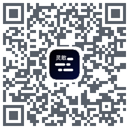 灵敢提词器Download QR-Code