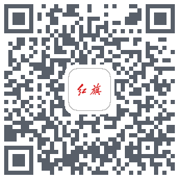 红旗智联的下載二維碼