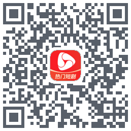 河马剧场 QRcode