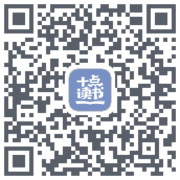 十点读书-Debug QRcode