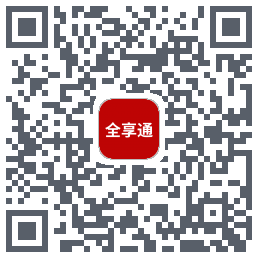 全享通รหัส QR สำหรับดาวน์โหลด