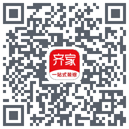 齐家装修的下載二維碼