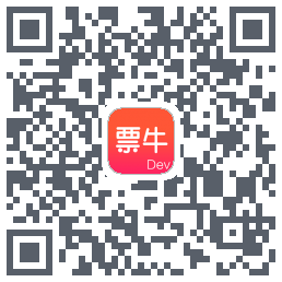票牛开发版 QRcode