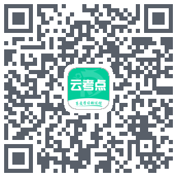 云考点のダウンロードQRコード