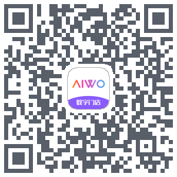 AIWO数字门店的下載二維碼