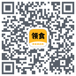 领食周边购的下载二维码