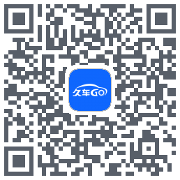 久车GO的下载二维码