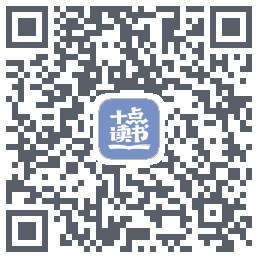 十点读书-Debugkod QR do pobrania