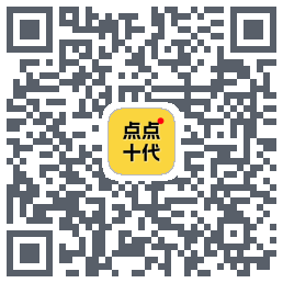 点点十代 QRcode
