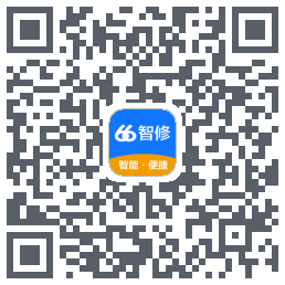 66智修的下載二維碼