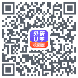 外研U学校园版的下載二維碼
