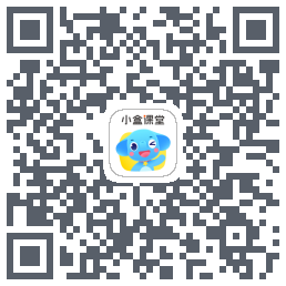 小盒课堂のダウンロードQRコード