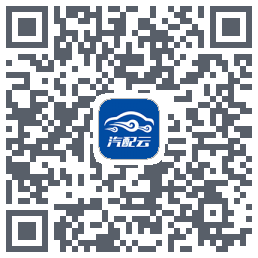 汽配云助手 QRcode