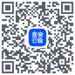 高客云脉的下載二維碼