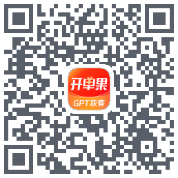 开单果的下載二維碼