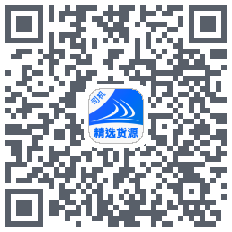 货满e家司机端的下載二維碼