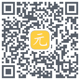元气 QRcode