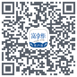 富掌柜商户版的下載二維碼