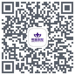 明基医院门户 QRcode