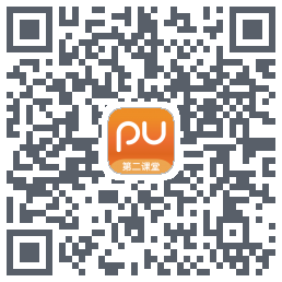 PU口袋校园のダウンロードQRコード