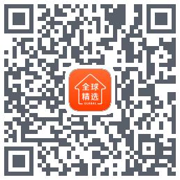 全球家精选的下載二維碼