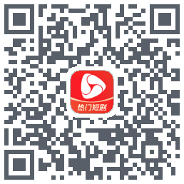 河马剧场的下載二維碼