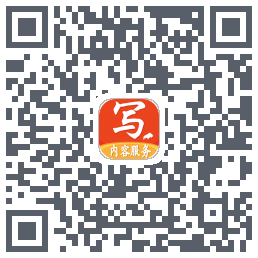 写手的下載二維碼