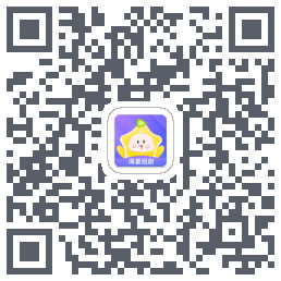 星芽免费短剧的下載二維碼