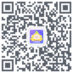 星芽免费短剧的下载二维码