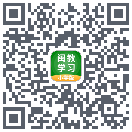闽教学习的下載二維碼