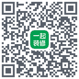 一起装修的下載二維碼