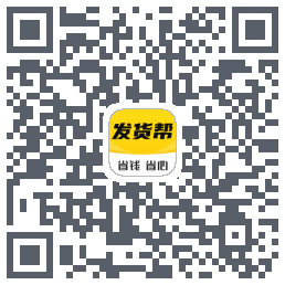发货帮 QRcode