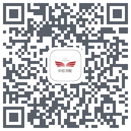 中信书院 QRcode