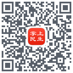 掌上民生Download QR-Code