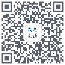 大连交通e出行的下載二維碼