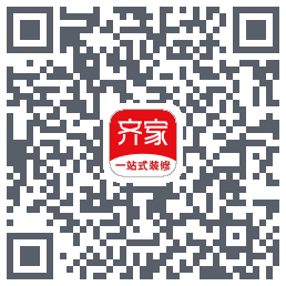 齐家装修的下載二維碼
