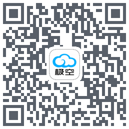 极空BMS的下載二維碼
