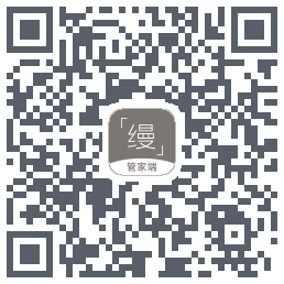 缦缦管家 QRcode