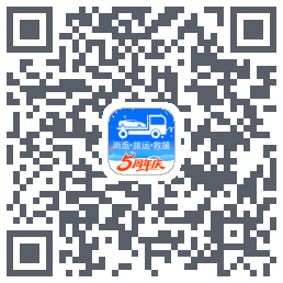车拖车_Debug的下載二維碼