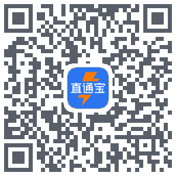 直通宝-UAT的下載二維碼
