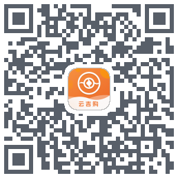 云吉购 QRcode