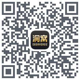 洞窝的下載二維碼