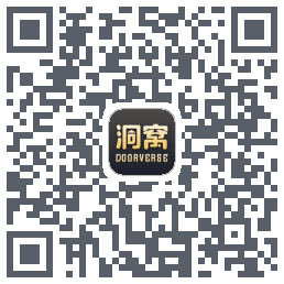 洞窝的下载二维码