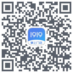 1919掌上门店的下載二維碼