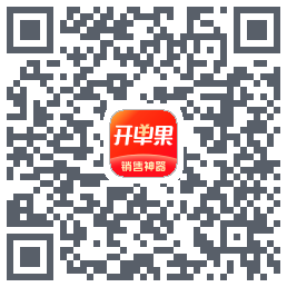 开单果 QRcode
